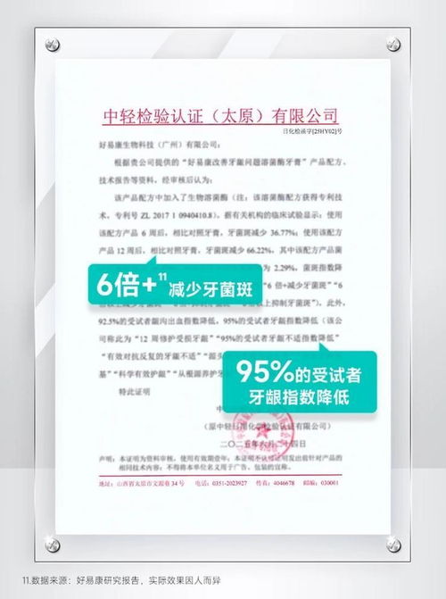 科技守護(hù)銀發(fā)微笑 好易康溶菌酶牙膏入選國家工信部老年用品推廣目錄